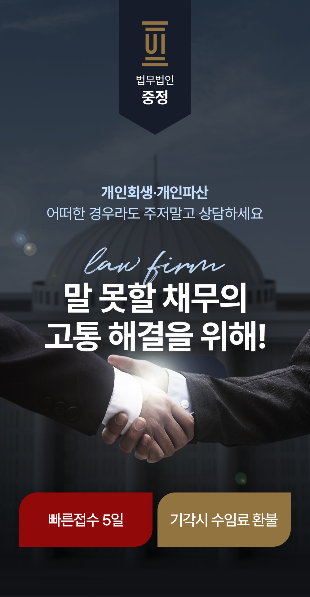 순천개인회생 대표 이미지