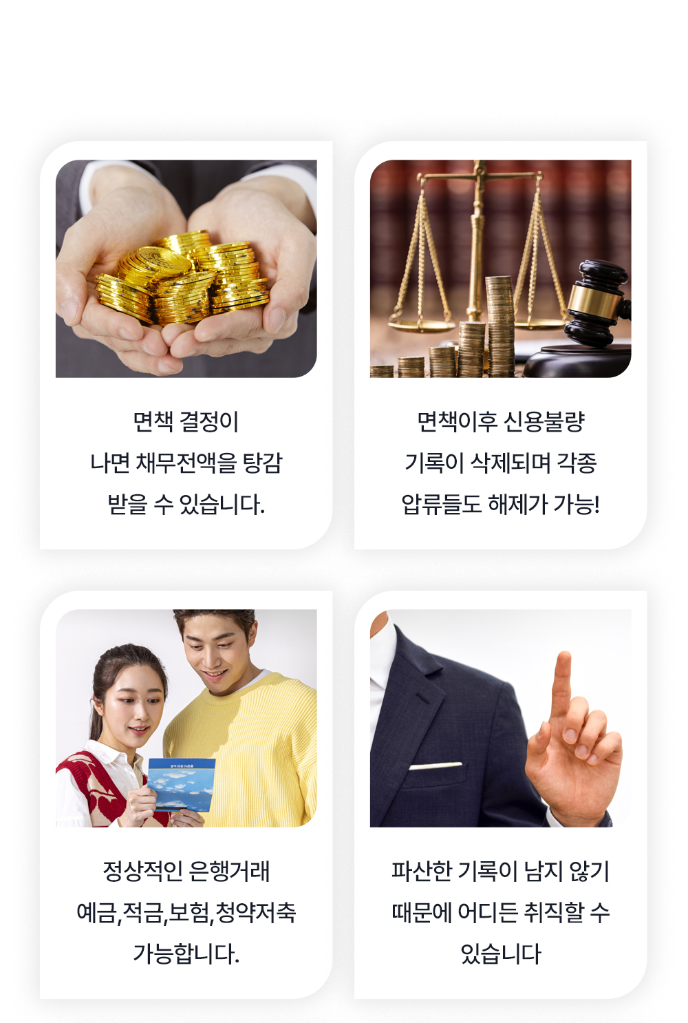 순천개인회생